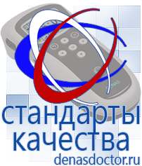 Дэнас официальный сайт denasdoctor.ru Выносные электроды для аппаратов Скэнар в Иванове