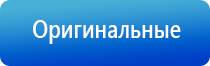 электростимулятор чрескожный Дэнас мс Дэнас Остео