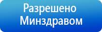 стл Дельта комби аппарат ультразвуковой терапии