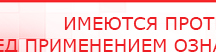 купить ДиаДЭНС-Космо - Аппараты Дэнас Дэнас официальный сайт denasdoctor.ru в Иванове