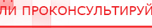 купить Комплект массажных электродов - Электроды Дэнас Дэнас официальный сайт denasdoctor.ru в Иванове
