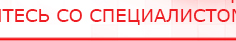 купить Жилет ДЭНАС-ОЛМ-02 - Одеяло и одежда ОЛМ Дэнас официальный сайт denasdoctor.ru в Иванове
