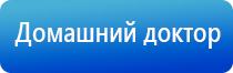 Меркурий аппарат для лечения