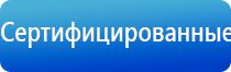 Меркурий аппарат для лечения
