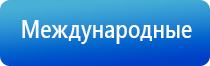 Меркурий аппарат для лечения
