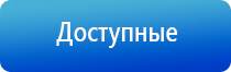 лечебный медицинский жилет